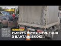 Смертельна ДТП на Львівщині: водій легковика в‘їхав у великогабаритне авто