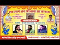 Live          mahendrasinghrathore bayla  sardarshahar live