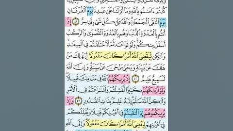 تيسير حفظ سورة الانفال بالتكرار الوجه السادس الآيات (41-45) مكرر 5 مرات بصوت الشيخ عبد الباسط