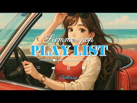 [Playlist] 썬데이 썸머 비치⛱️ 드라이브 | 일상 탈출 감성 썸머송