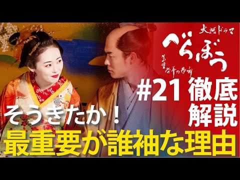 ＜「べらぼう」第21話 徹底解説＞鶴屋の見る目と足らぬ施策＜寝惚(ぼ)けて候＞