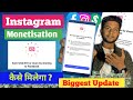Instagram New update Monetization | Instagram Monetization New Update |Facebook Content Monetization
