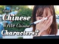 Can Chinese Write Chinese Characters？ | Social Experiment 中国街头测试路人汉字书写能力，原来连这些字都不会写了！