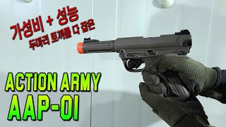 가성비 + 성능 액션아미  (Action Army) AAP01 screenshot 2