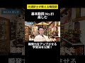韓国語 基本動詞 元通訳士が教える瞬発力の身につけ方 ハングル ハングル講座 韓国語 韓国語単語 韓国語会話 Shorts 韓国語 基本動詞 元通訳士が教える瞬発力の身につけ方 ハングル ハングル講座 韓国語 韓国語単語 韓国語会話 Shorts