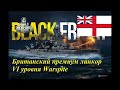 World of Warships - Удачный бой на линкоре Warspite во время Бета теста