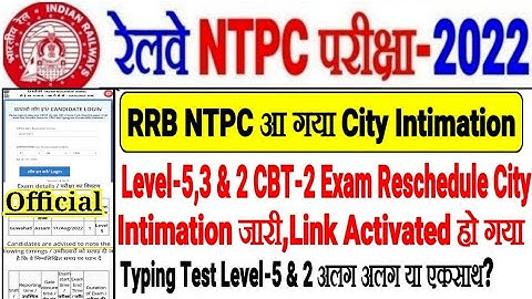 RRB NTPC LEVEL 5,3 & 2 EXAM RESCHEDULE CITY INFORMATION released, Typing Test Level -5 & 2 will b...