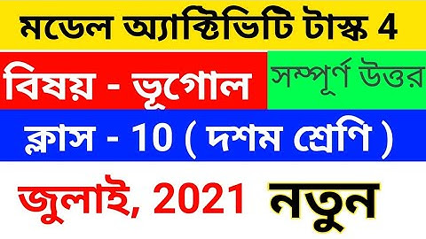 class 10 geography new model activity task answer 2021 / madhyamik 2022 Geography model task ans.