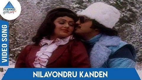 Kairasikkaran Tamil Movie Songs | Nilavondru Kanden Video Song | SPB | S Janaki | Ilayaraja