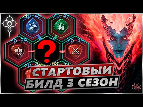 Стартовый билд 3 сезон - Удар Колесом - Гайд Обзор - Undecember - Андецембр