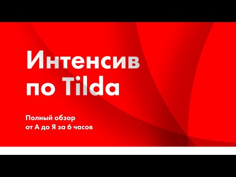 Video: Fantastiskā Tilda Svintone