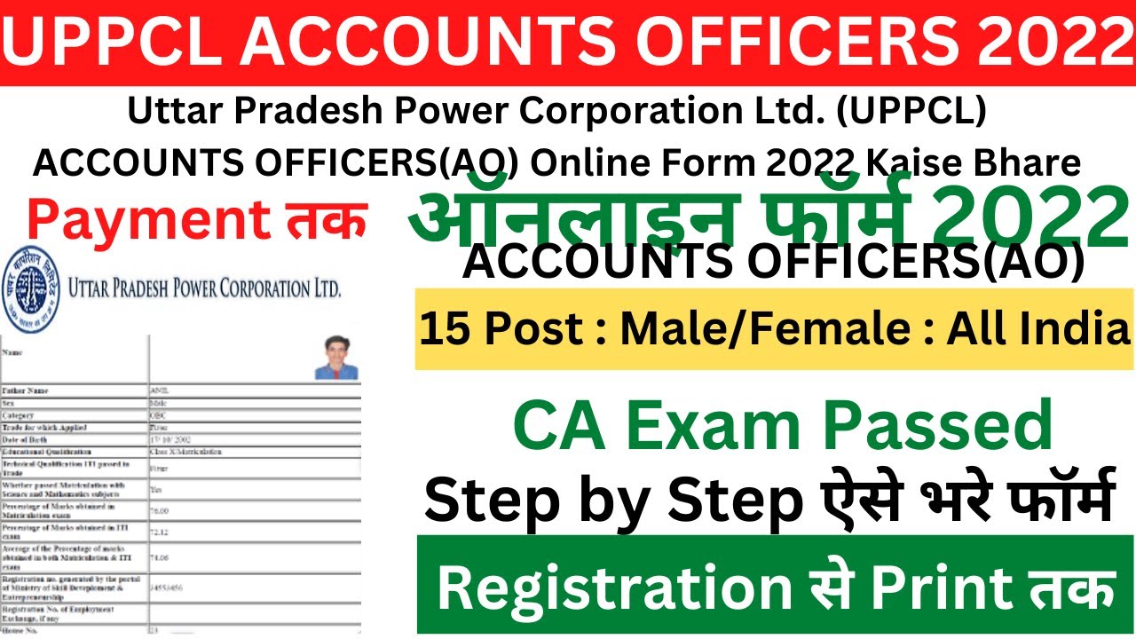UPPCL Accounts Officer (AO) Online Form 2022 Kaise Bhare ¦¦ How to Fill Accounts Officer Form 2022