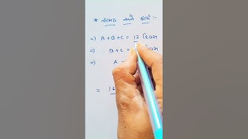 સમય અને કાર્ય#Time and work#shorttrick#mathshory