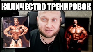 ✅Сколько подходов нужно делать на каждую мышечную группу? Сколько тренировок лучше делать в неделю?