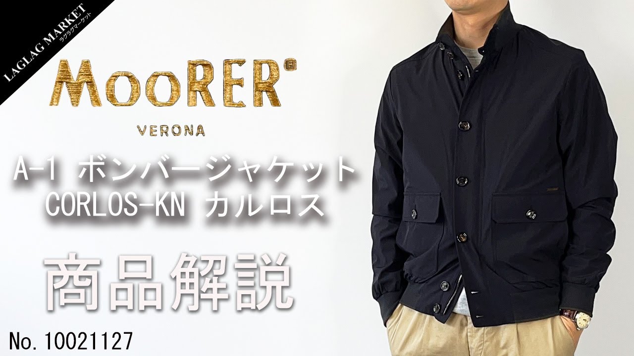 MOORER/ムーレー」A-1 ボンバージャケット CORLOS カルロス商品紹介 