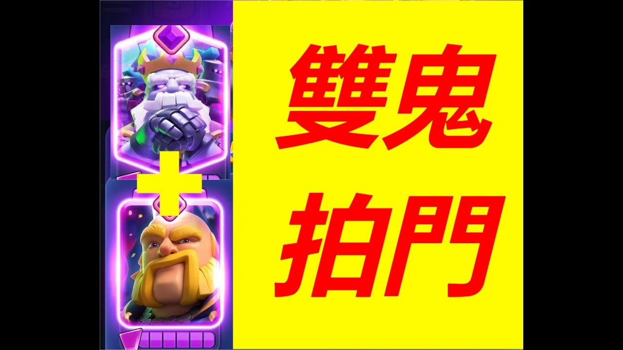 橋頭家駒！那我不橋頭沉底你不炸了嗎#皇室戰爭