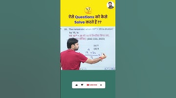 ऐसे Questions करने का सबसे आसान तरीका  || AJAY RANA SIR || #shortsvideo  #ssc #chsl #mts #cpo #cgl