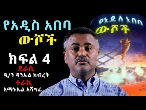 ቪዲዮ: ውሾች ውስጥ ጉልበተኝነት - ከሌሎች ውሾች ጋር የውሻ ግልፍተኝነት