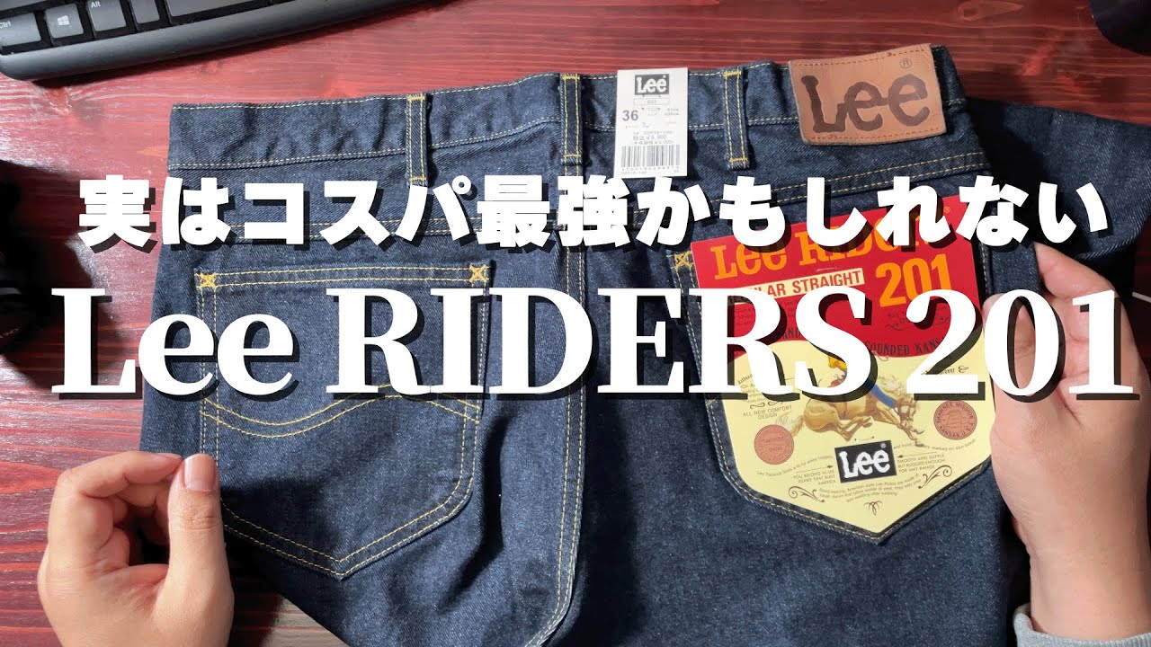 Amazonブラックフライデーセールで買ったもの② Lee RIDERS 201 - YouTube