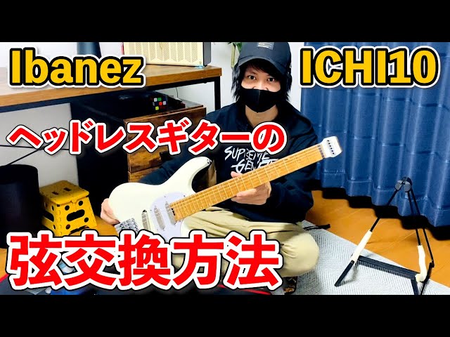 Ibanez ichi10 ヘッドレスギター Ibanez / ICHI10 Ichika Nito Signature Model Vintage White