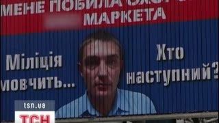 МВД не контролирует произвола частных охранников МВД не контролирует произвола частных охранников