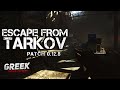 🔴 Стрим по игре Escape from Tarkov ( Patch 0.12.8 ) Патч смотрим [18+] EFT