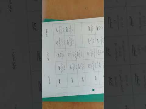 استعمال الزمن