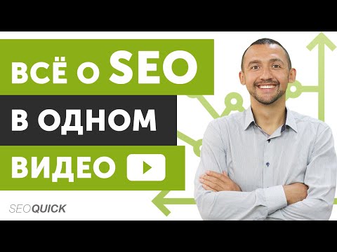 seo англоязычного сайта