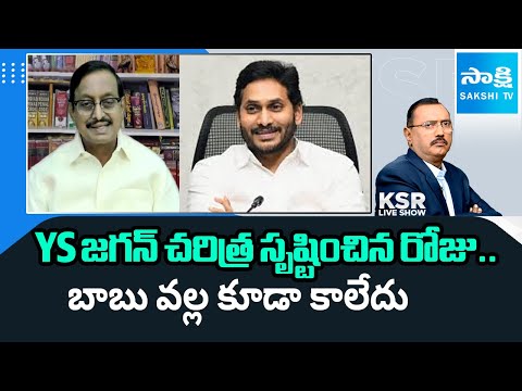 Analyst Vijay Babu On YS Jagan Historical Movement, 1.34 Lakh Govt Jobs | Chandrababu @SakshiTV - SAKSHITV