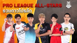 Free Fire Pro League Season 3 : All Star