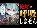 悲報 息継ぎ無しでゾンビを歌ったら息できなくて死んだwwwww シクフォニ 悲報 息継ぎ無しでゾンビを歌ったら息できなくて死んだwwwww シクフォニ