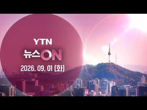 네팔·티베트 대홍수 사망자 천 명 넘어서…'터널 고립' 6백여 명 구조 총력 [YTN실시간뉴스]