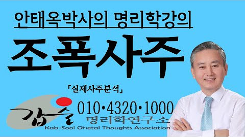 실제사주분석