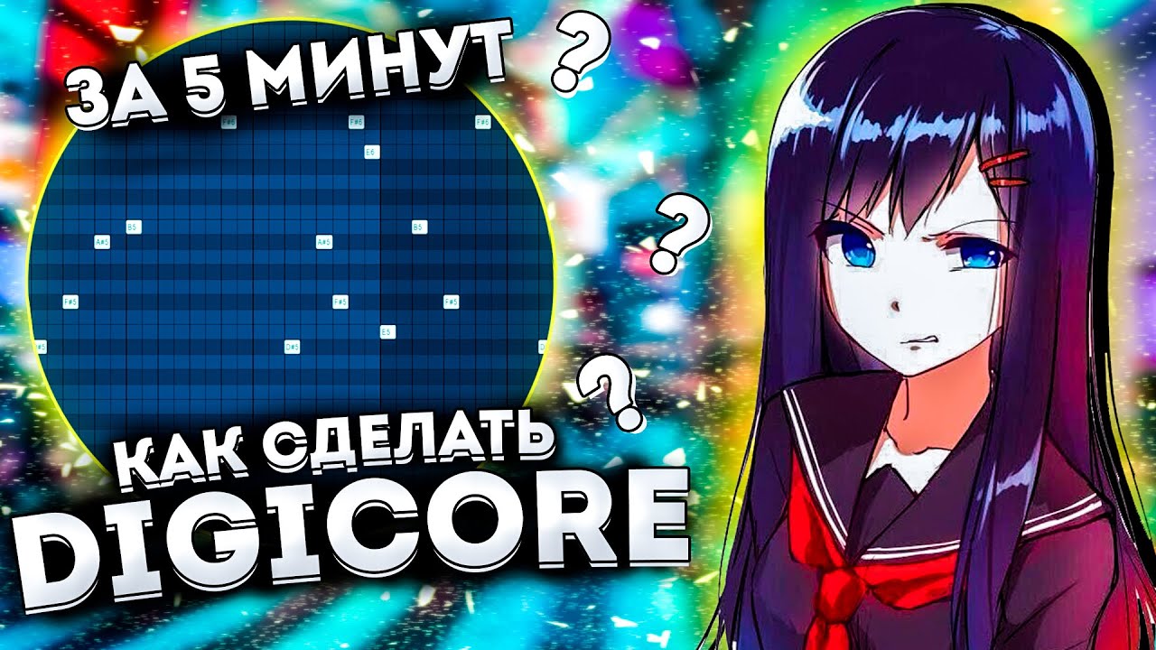 Digicore. Digicore. Digicore. Digicore. Russian digicore.