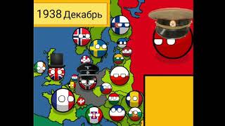 Countyballs mapping :|: Альтернативная история Европы 1939 #2 