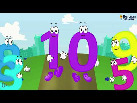 Мультфильм про число 10