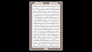 سورة المائدة - الشيخ خالد الجليل - صفحة 118 للحفظ مكررة ثلاث مرات