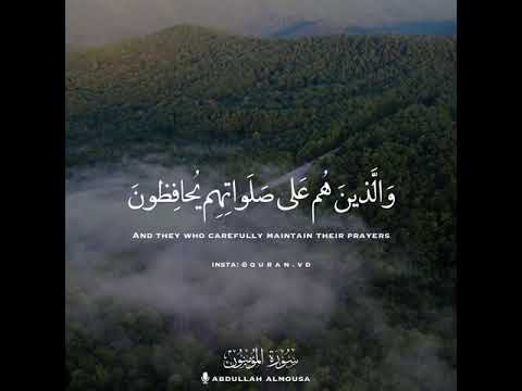 والذين هم على صلواتهم يحافظون عبدالله الموسى