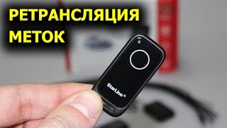 Как защищена диалоговая метка от ретрансляции ?