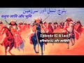 Baloch race and homeland episode 02  balochi dar  balochi history