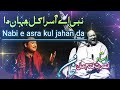 nabi ae asra kul jahan da qawali || Ustad Nusrat Fateh Ali khan || New Remix qawali Mp3 2022