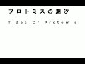 Tides Of Protomis OP 2|Tsukiakari Silence - Unlimits