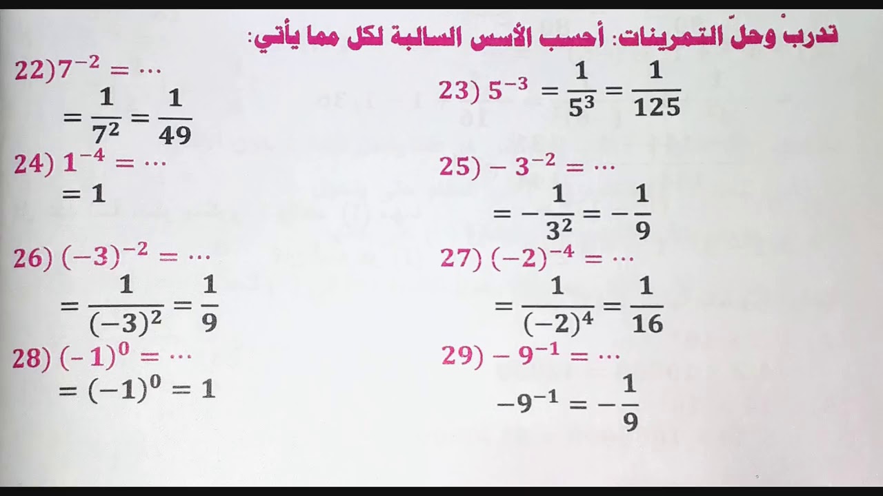 رياضيات ثاني متوسط