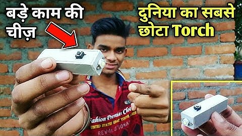 how to make torch🤓 | how to make torch light | summer experiment | ak technical amrit