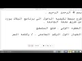 شرح دخول البلاك بورد جامعه طيبه