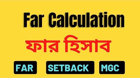 Far Calculation|| ফার হিসাব নির্ণয় করার নিয়ম|| FAR for Floor Area Ratio