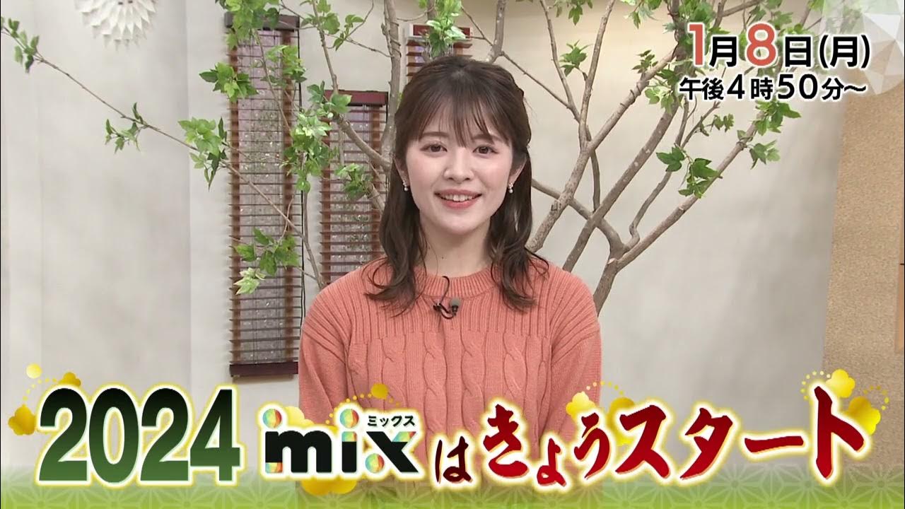 【tys】24/01/08放送mix YouTube