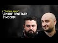 У "Справі двох": протести у Москві, відсторонення Медведчука від переговорів, вибух Іл-6 у Лівії