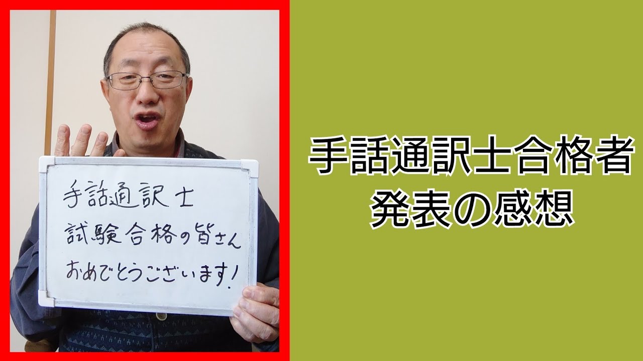 【kazamidori】【2014-2017年度】【過去問】手話通訳者試験 2025年最新】手話通訳者 全国統一試験の人気アイテム - メルカリ