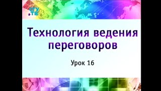 Урок 16. Требования этикета к имиджу деловой женщины и делового мужчины Урок 16. Требования этикета к имиджу деловой женщины и делового мужчины